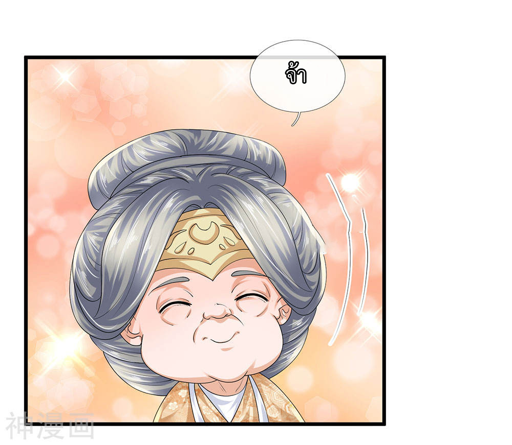 Shura Sword Sovereign ตอนที่ 93 หน้า 6