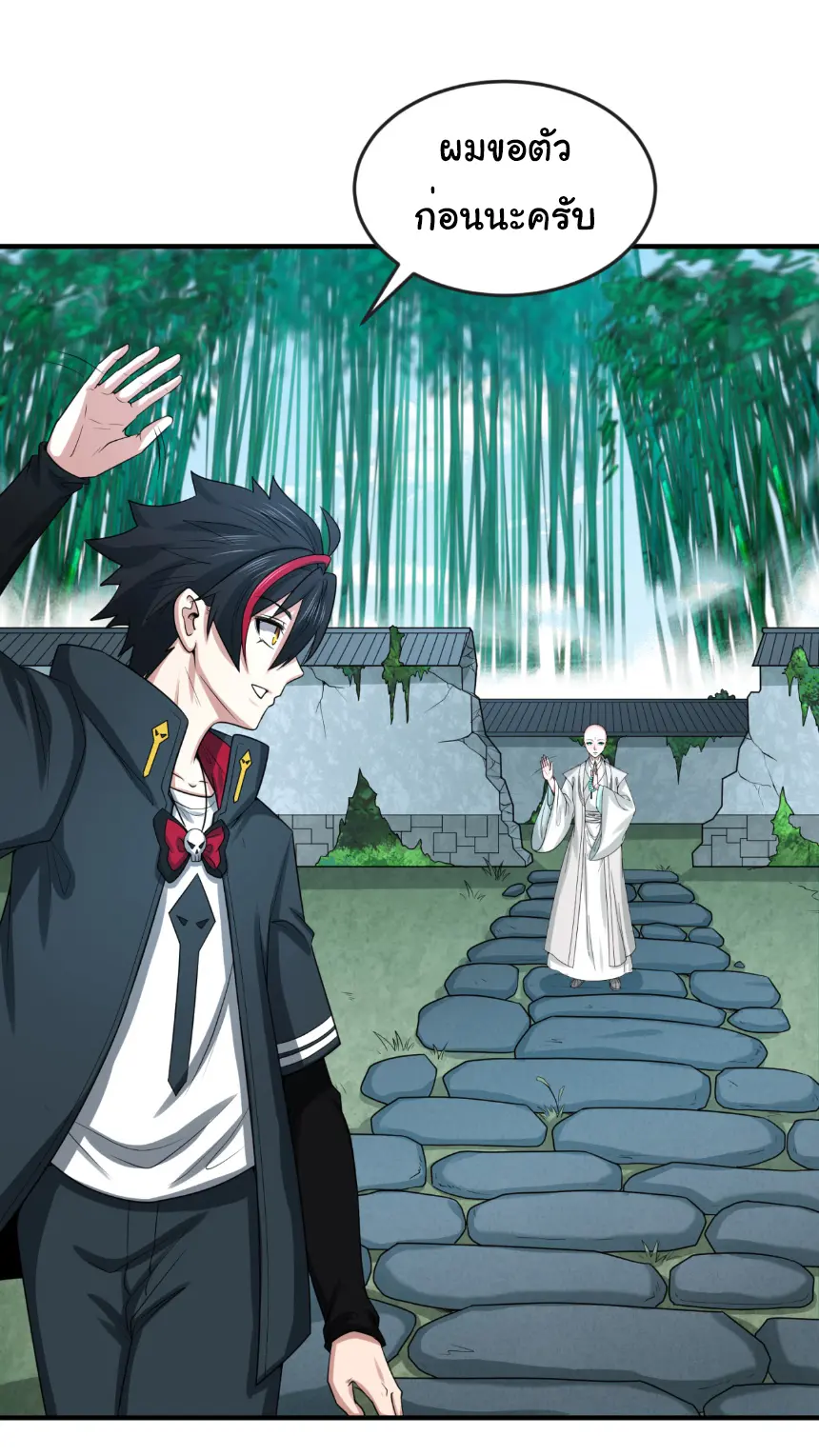 Junior Brother Demon Sovereign is too devoted ตอนที่ 144 หน้า 15