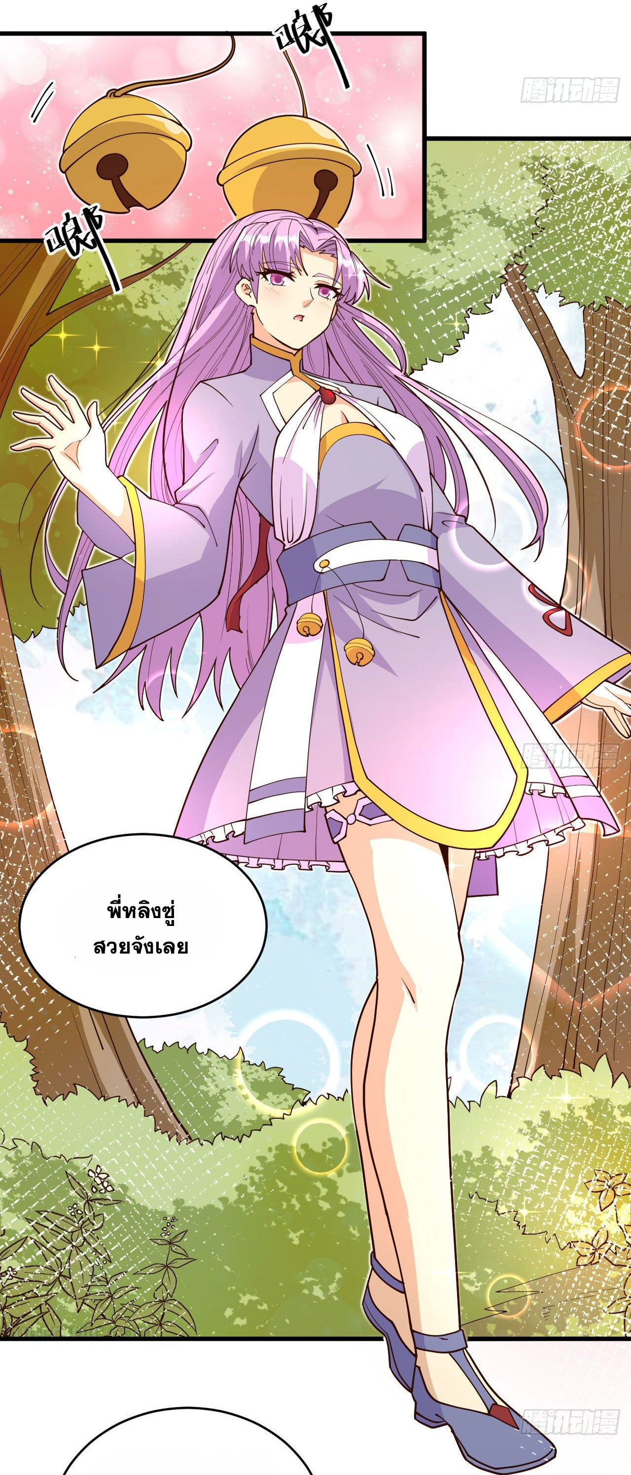 Magician from The Future ตอนที่ 22 หน้า 26