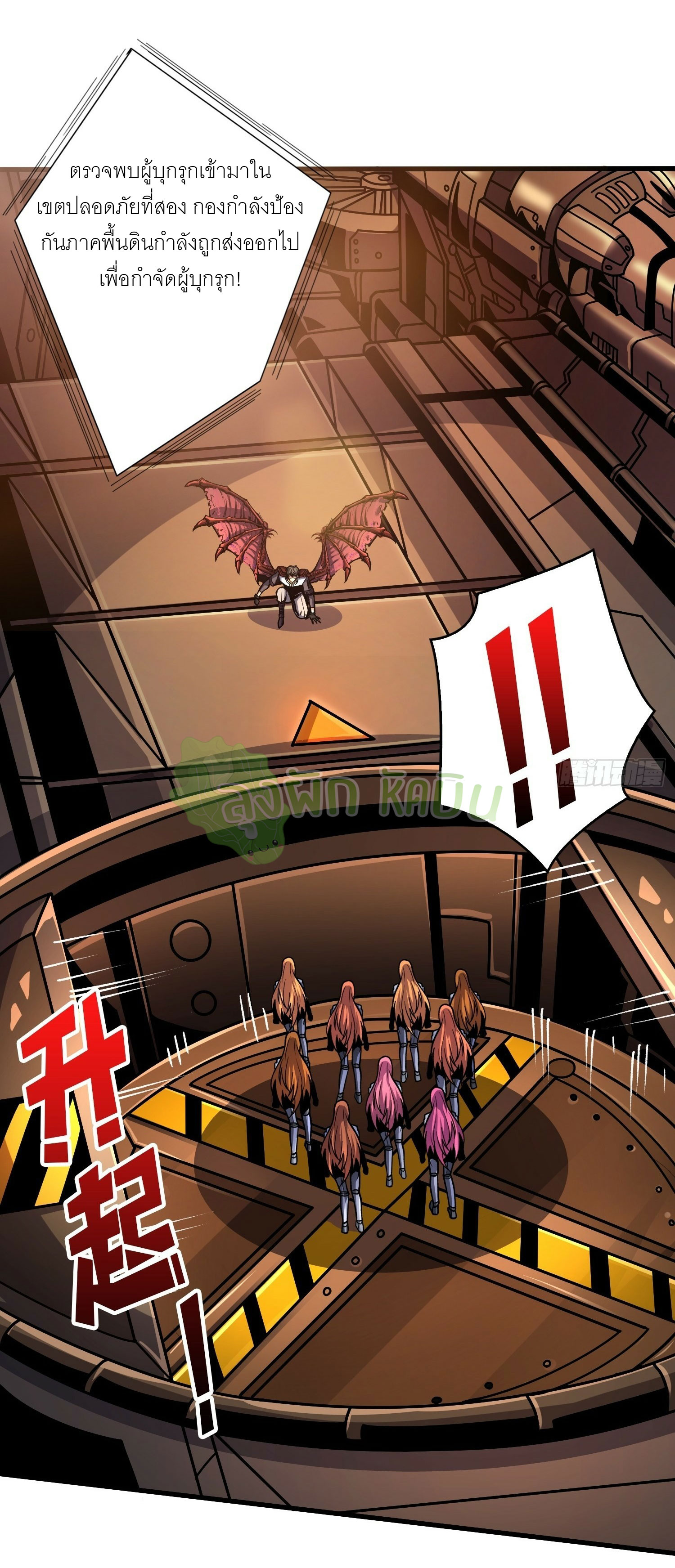 (ชนจีน) IT STARTS WITH A KINGPIN ACCOUNT - จุติจอมราชัน ตอนที่ 417 หน้า 12