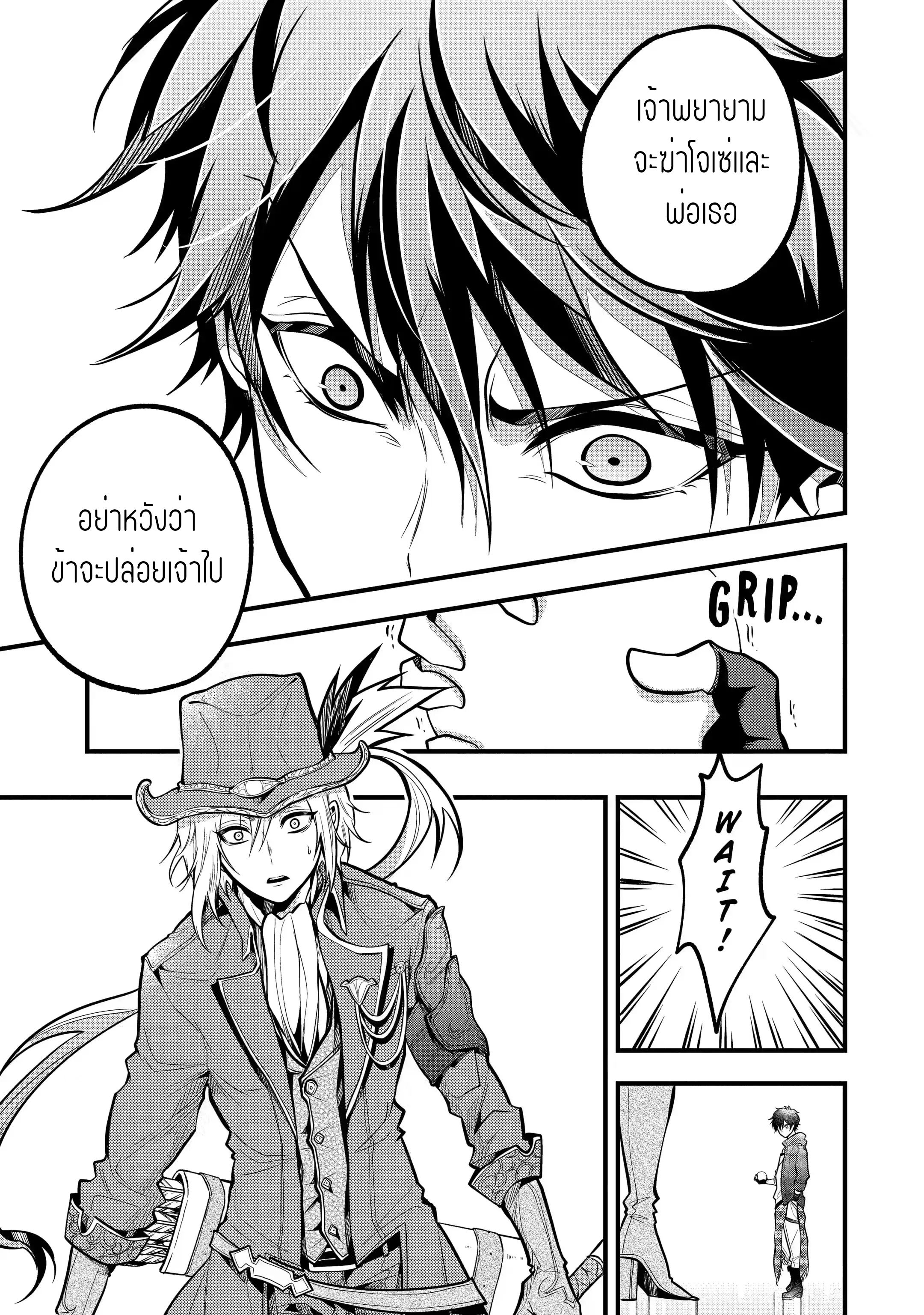 อาจารย์สุดแกร่งผู้อยู่ในสถาบันหญิงล้วน ตอนที่ 25 หน้า 26