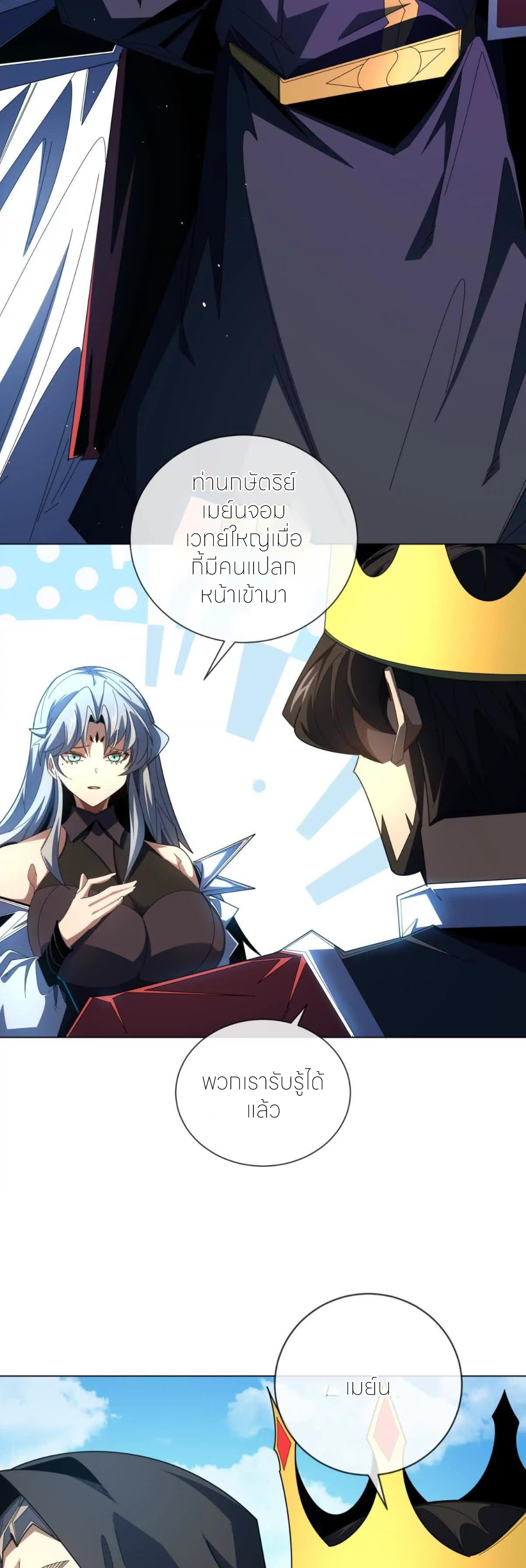 ระบบเติมเงิน คืนให้พิเศษกับตอนตาย ตอนที่ 33 หน้า 23