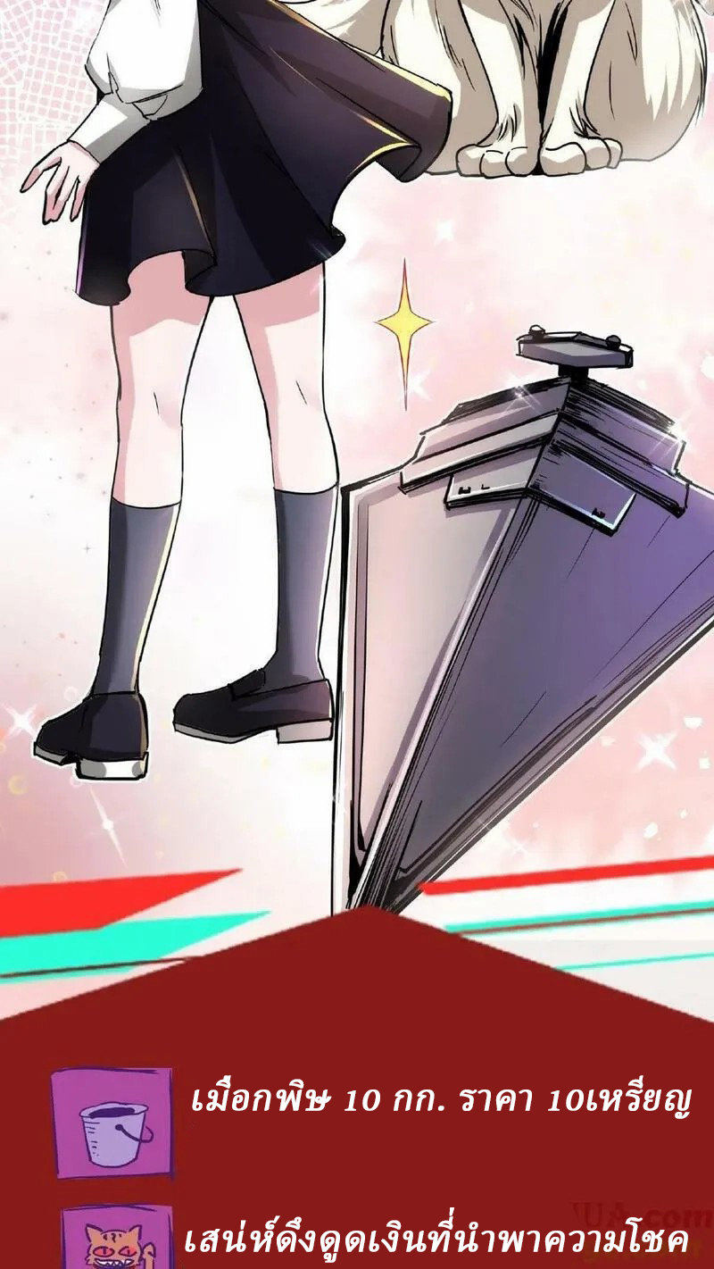 Mysterious Pharmacist ตอนที่ 38 หน้า 13