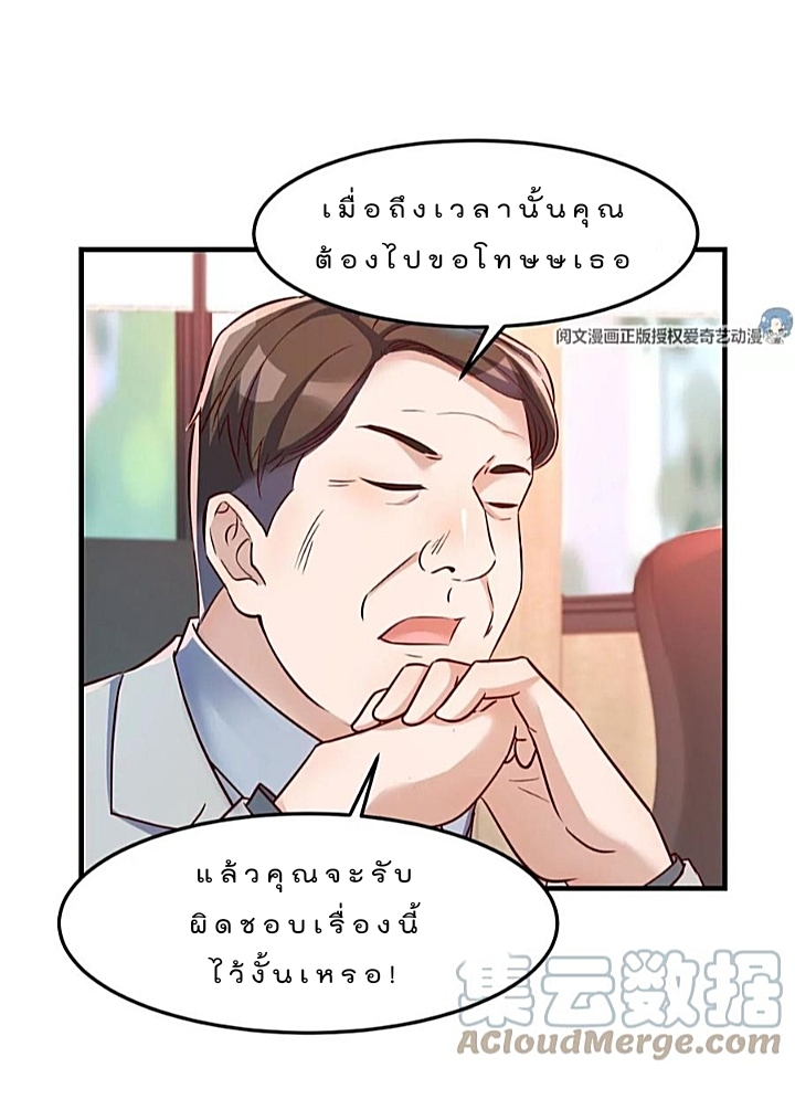 My sister is a famous star – พี่สาวฉันเป็นดาราดัง ตอนที่ 28 หน้า 32