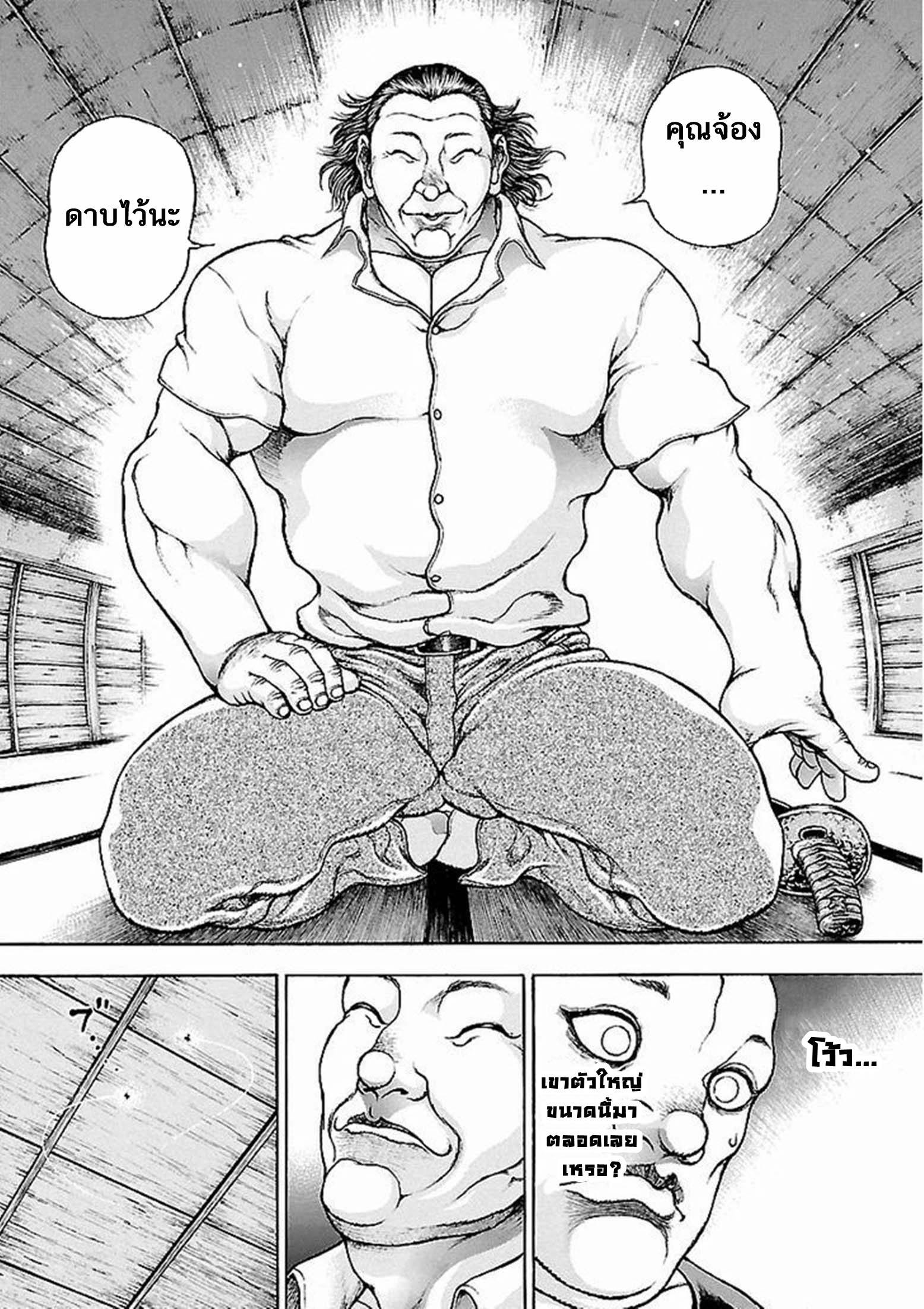 Baki Gaiden: Kenjin ตอนที่ 2 หน้า 11