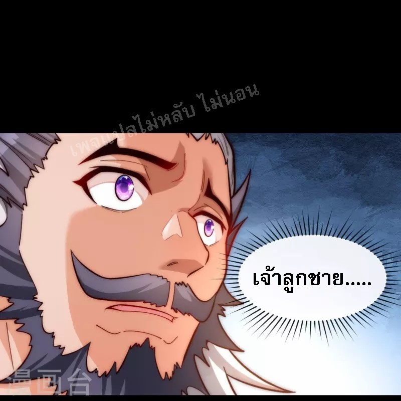 |.ข้านี่แหละราชันย์เทพสวรรค์แห่งพิภพ ตอนที่ 18 หน้า 6