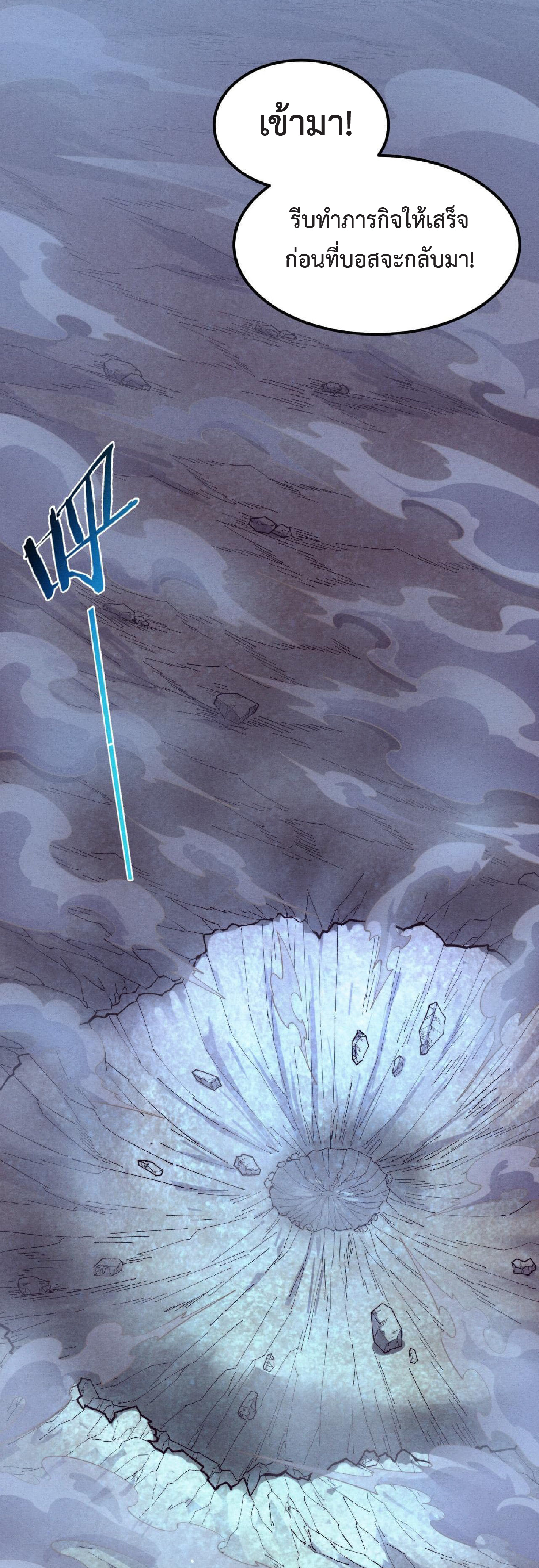 the frenzy of evolution การวิวัฒนาการที่บ้าคลั่ง ตอนที่ 132 หน้า 31