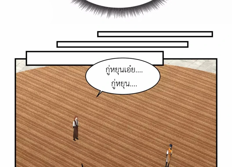 Chaos Alchemist (วิบัติการณ์เทพเซียนโอสถ) ตอนที่ 161 หน้า 15