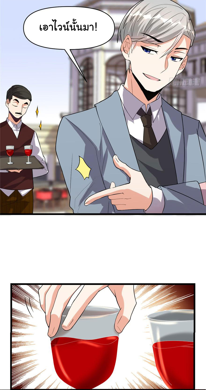 I might be a fake fairy ตอนที่ 36 หน้า 30