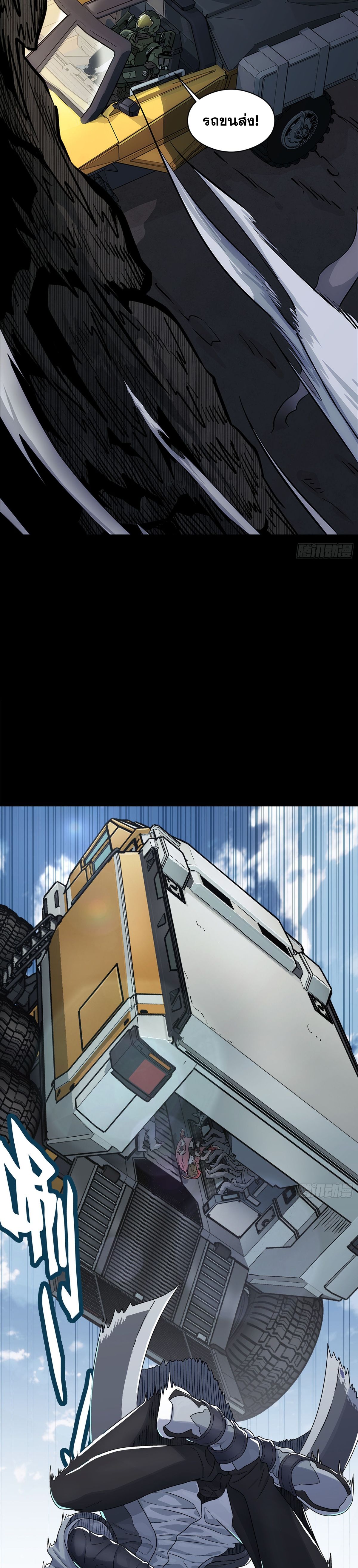 Steel Covenant ตอนที่ 2 หน้า 35