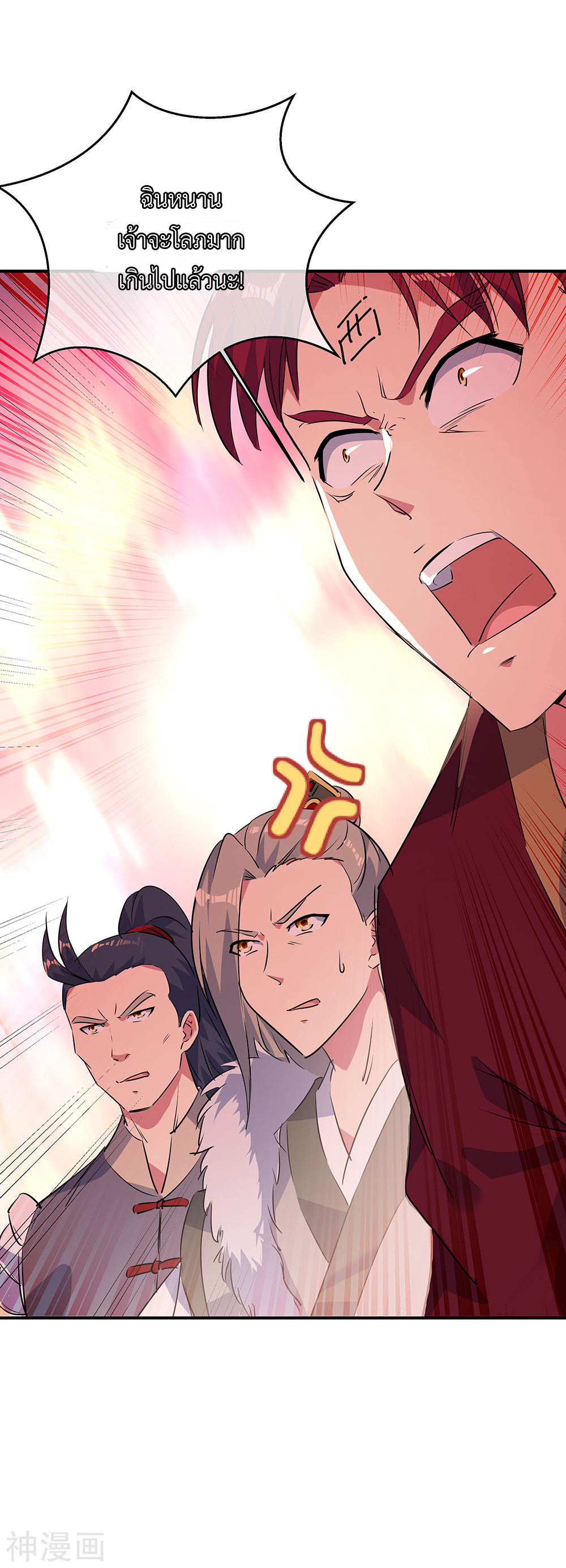 peerless battle spirit ตอนที่ 195 หน้า 5