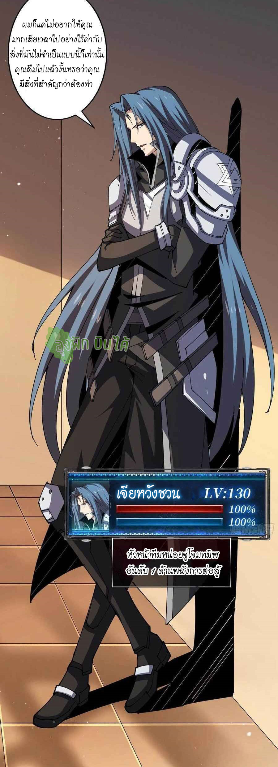 (ชนจีน) IT STARTS WITH A KINGPIN ACCOUNT - จุติจอมราชัน ตอนที่ 89 หน้า 33