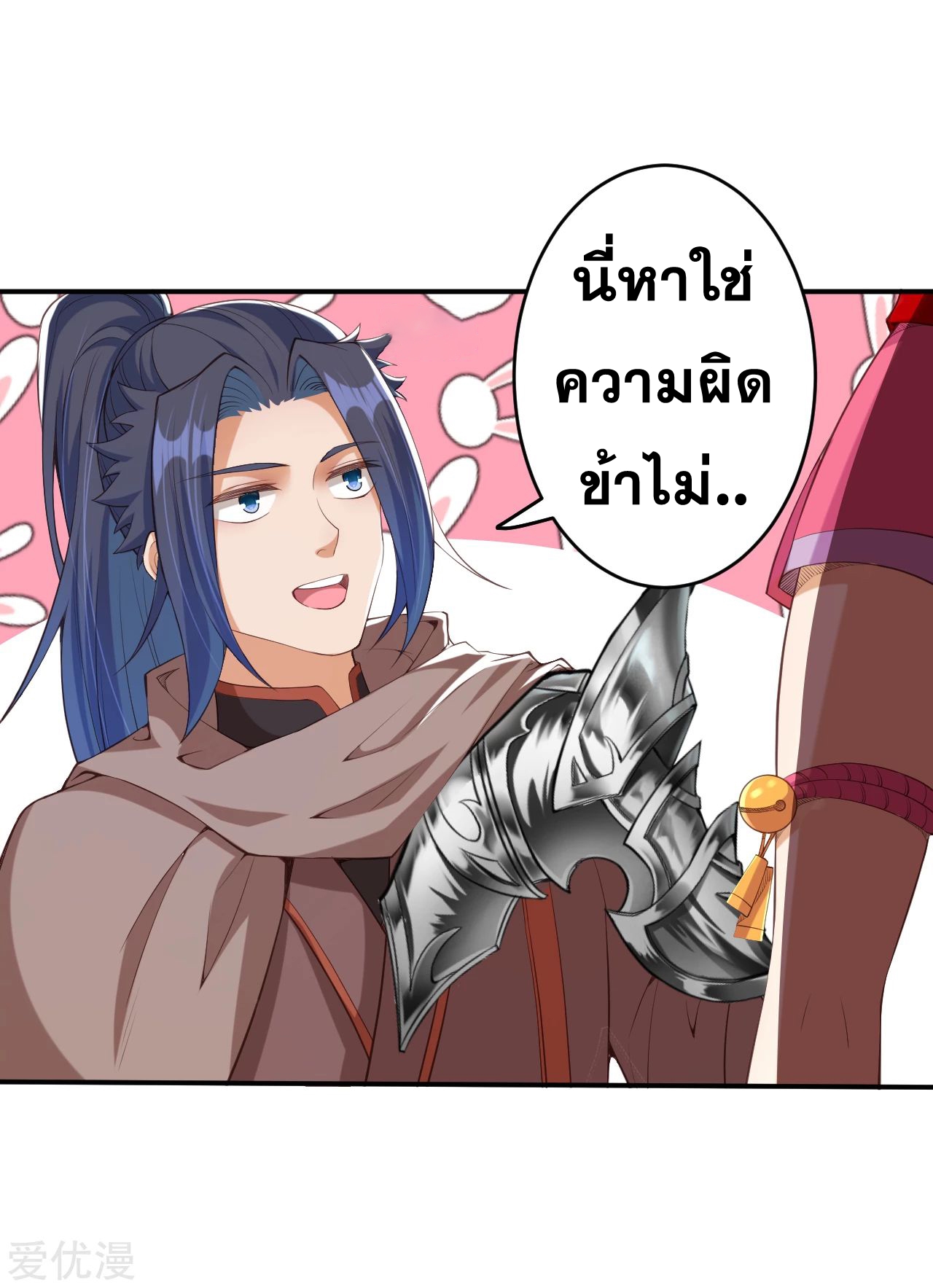 Against the Gods - อสูรพลิกฟ้า ตอนที่ 275 หน้า 43