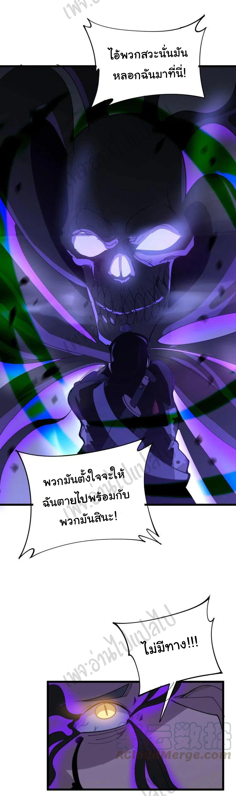 Bad Hand Witch Doctor สุดยอดพ่อมดหมอผี ตอนที่ 163 หน้า 37