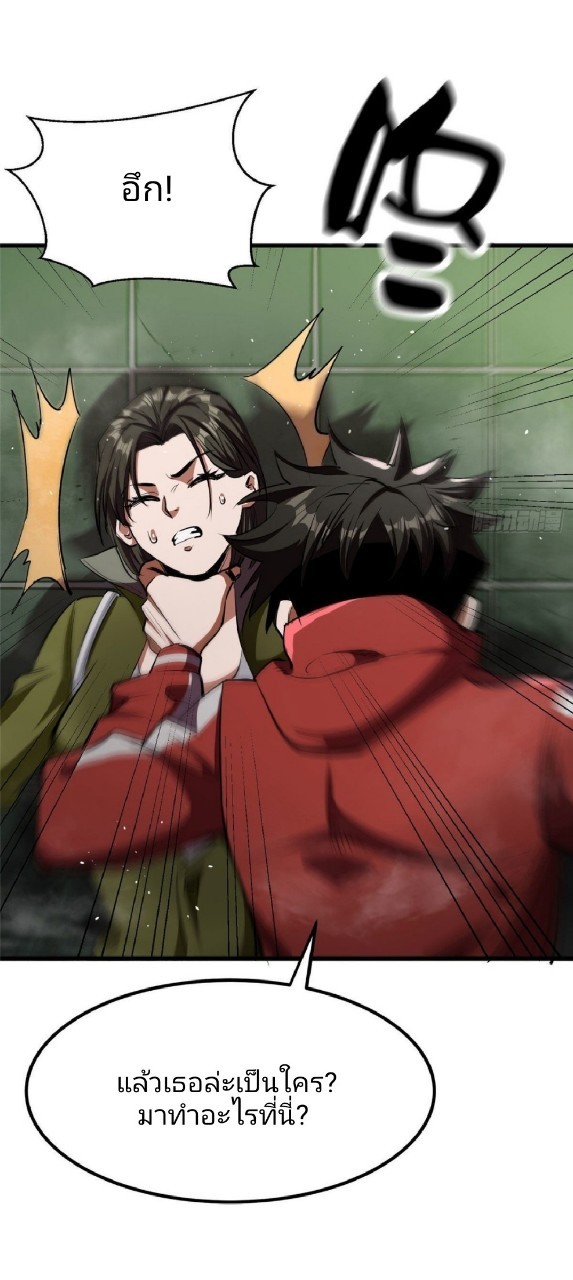 รูเล็ตเวิลด์ สุ่มไอเทมเอาชีวิตรอด ตอนที่ 20 หน้า 17