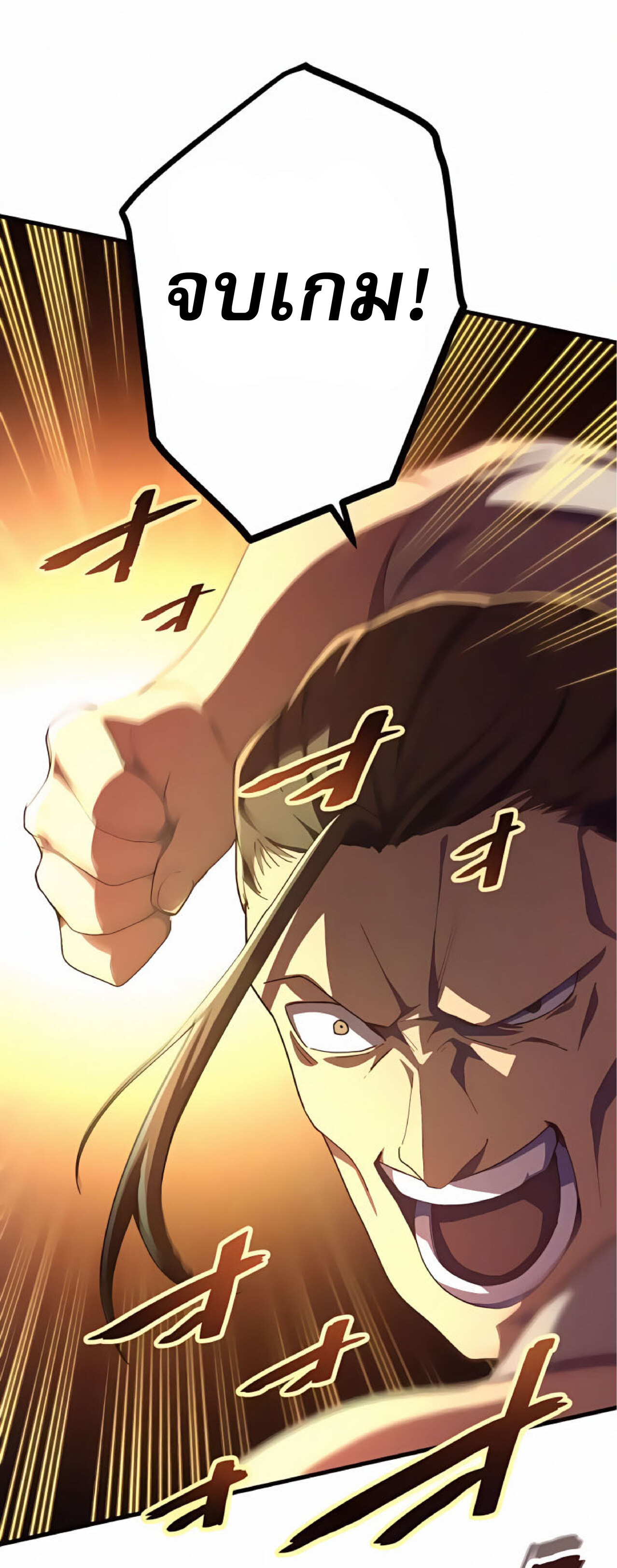 การกลับชาติมาเกิดของจอมเวทย์ต้องห้าม (Reincarnation of the Forbidden Archmage) ตอนที่ 21 หน้า 10