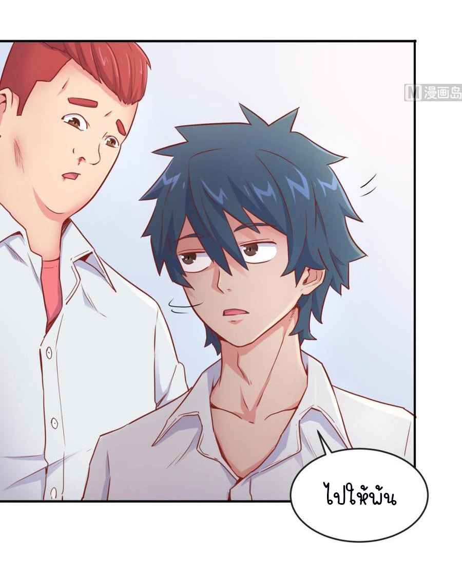 เทพเซียนหมอ ของยัยเทพธิดา ตอนที่ 13 หน้า 22