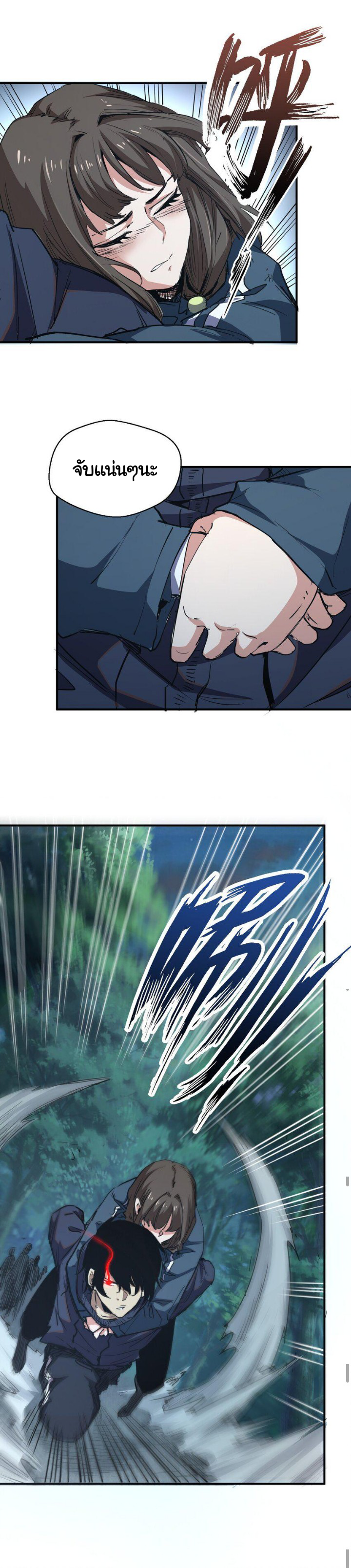 [ภัยพิบัติแห่งยุคสุดท้าย] ตอนที่ 10 หน้า 27