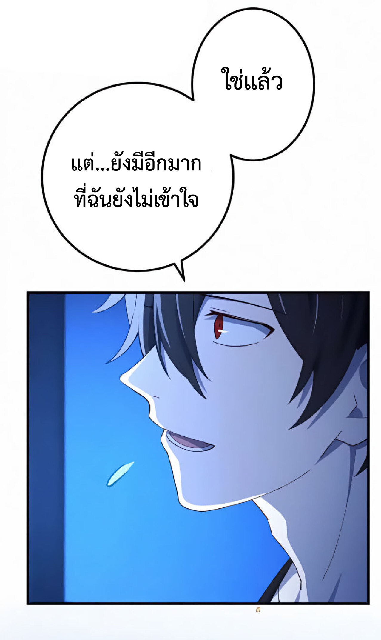 การกลับชาติมาเกิดของจอมเวทย์ต้องห้าม (Reincarnation of the Forbidden Archmage) ตอนที่ 20 หน้า 20