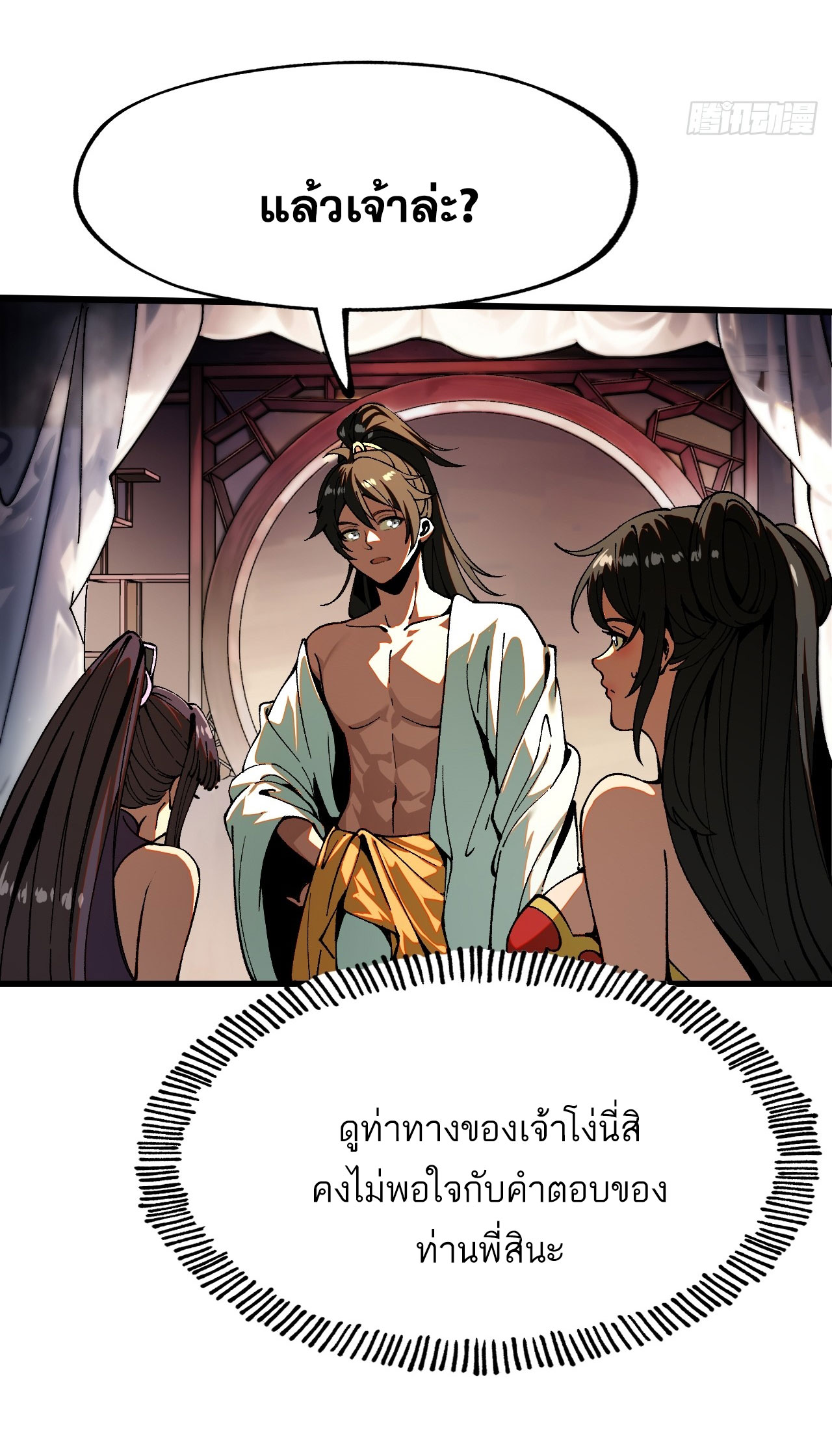 หากไม่ระวัง ชื่อจะถูกจารึกไว้ในประวัติศาสตร์ ตอนที่ 7 หน้า 34