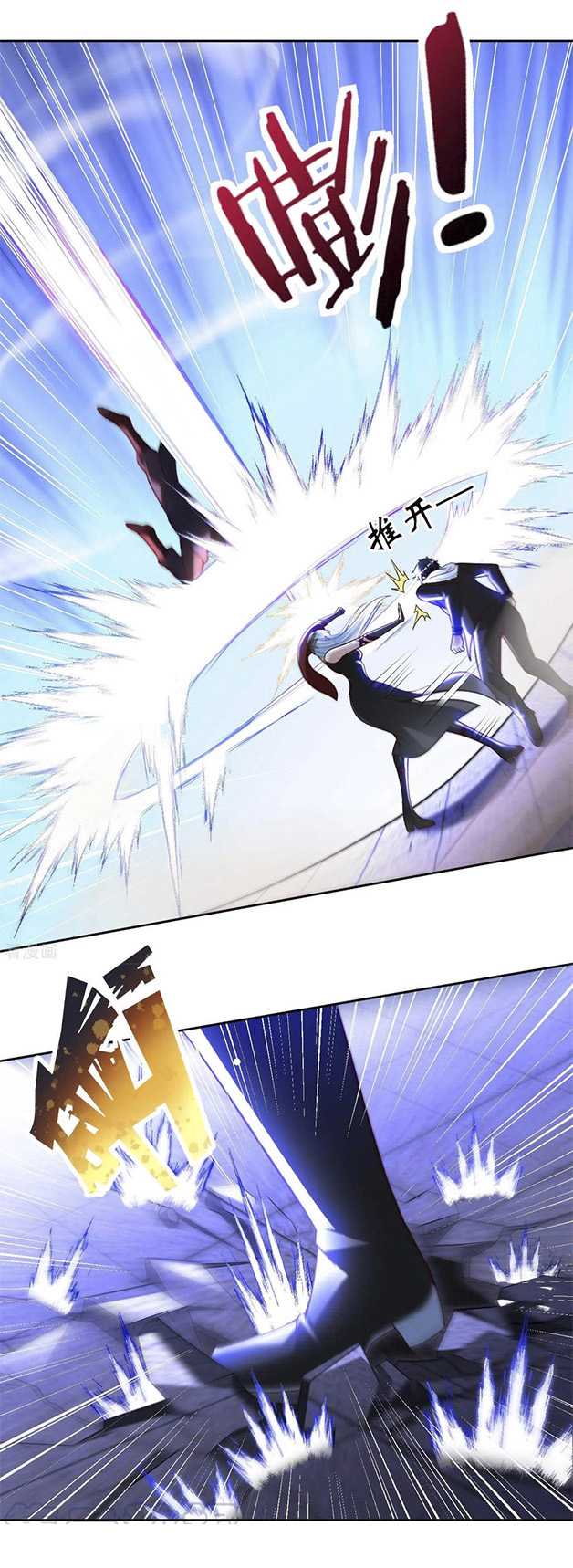 อาจารย์ของผม โคตรจะเทพ (My Master Is A God Of Cultivators) จบ ตอนที่ 42 หน้า 15