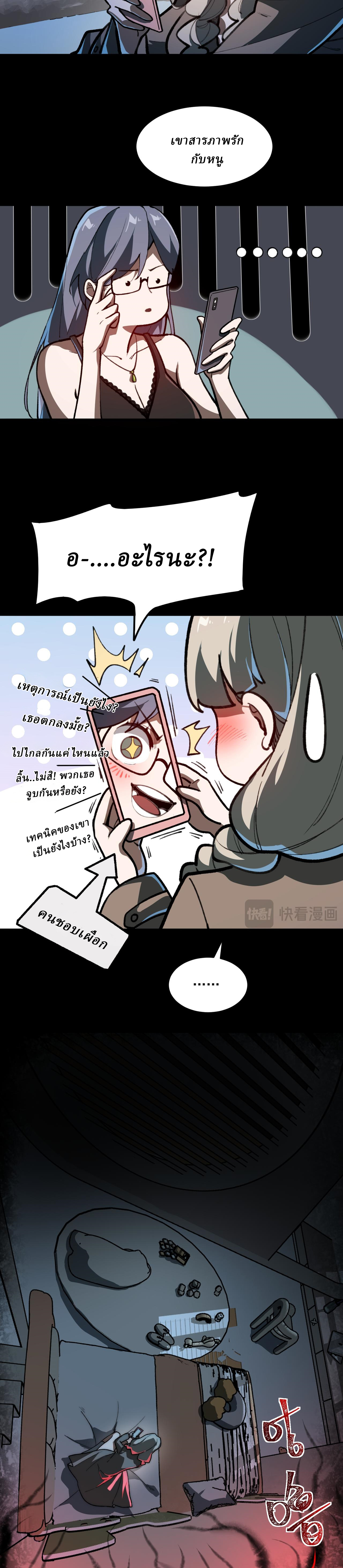 I created an Urban Legend ตอนที่ 69 หน้า 16