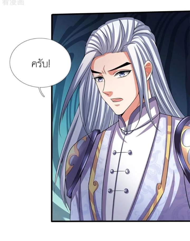 Shenwu Tianzun ตอนที่ 5 หน้า 5