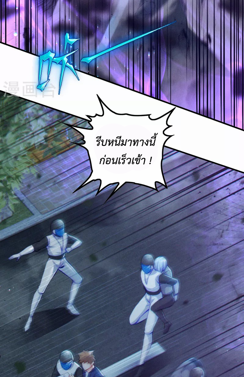 (จบ) Cultivate Immortality in The World of Superpowers (ปรมาจารย์ผู้ฝึกตนในโลกฮีโร่) ตอนที่ 49 หน้า 45