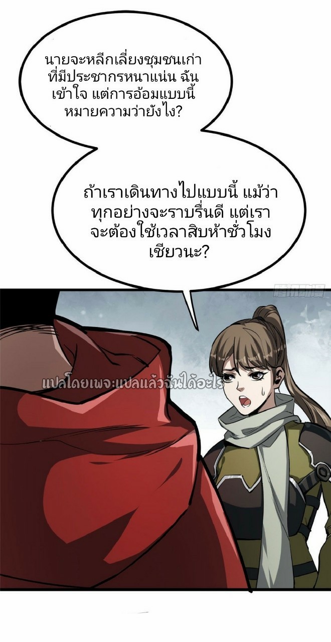 รูเล็ตเวิลด์ สุ่มไอเทมเอาชีวิตรอด ตอนที่ 68 หน้า 41