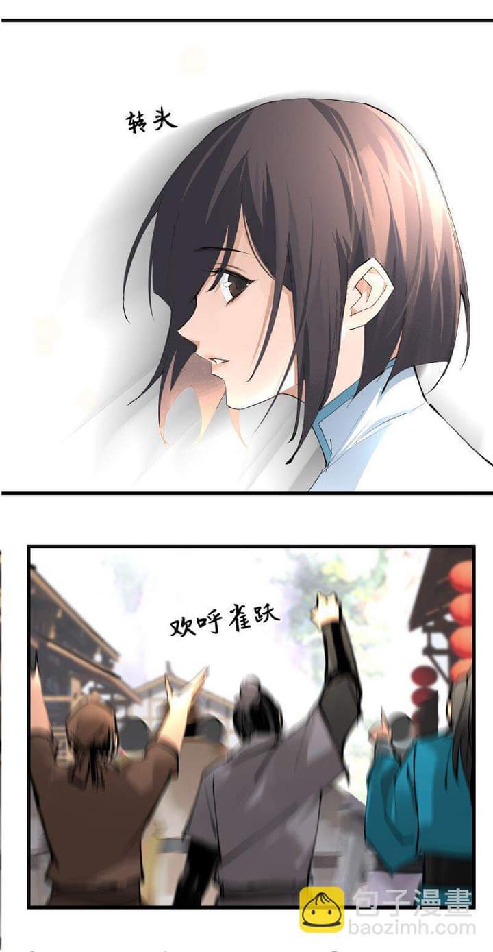 มหาเทพนักจิบชา ตอนที่ 5 หน้า 10