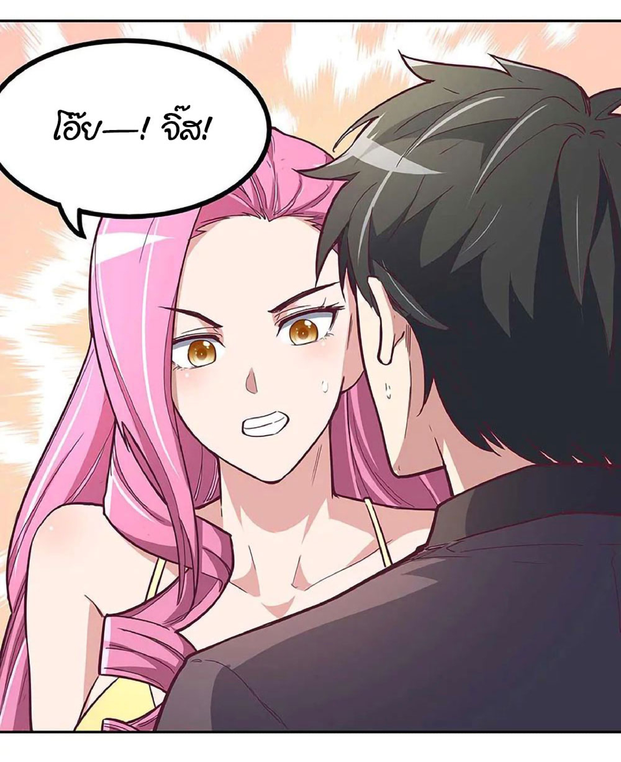 โครตเกรียนเซียนโอสด ตอนที่ 128 หน้า 24