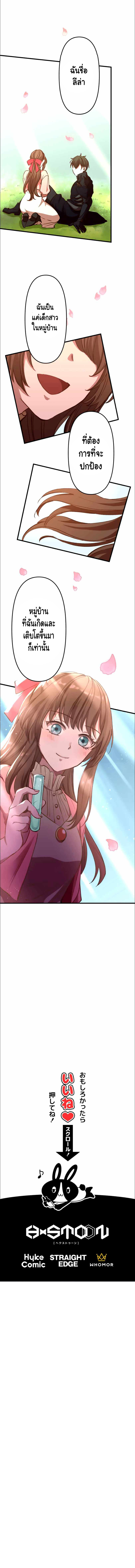 Level Drain ตอนที่ 13 หน้า 15