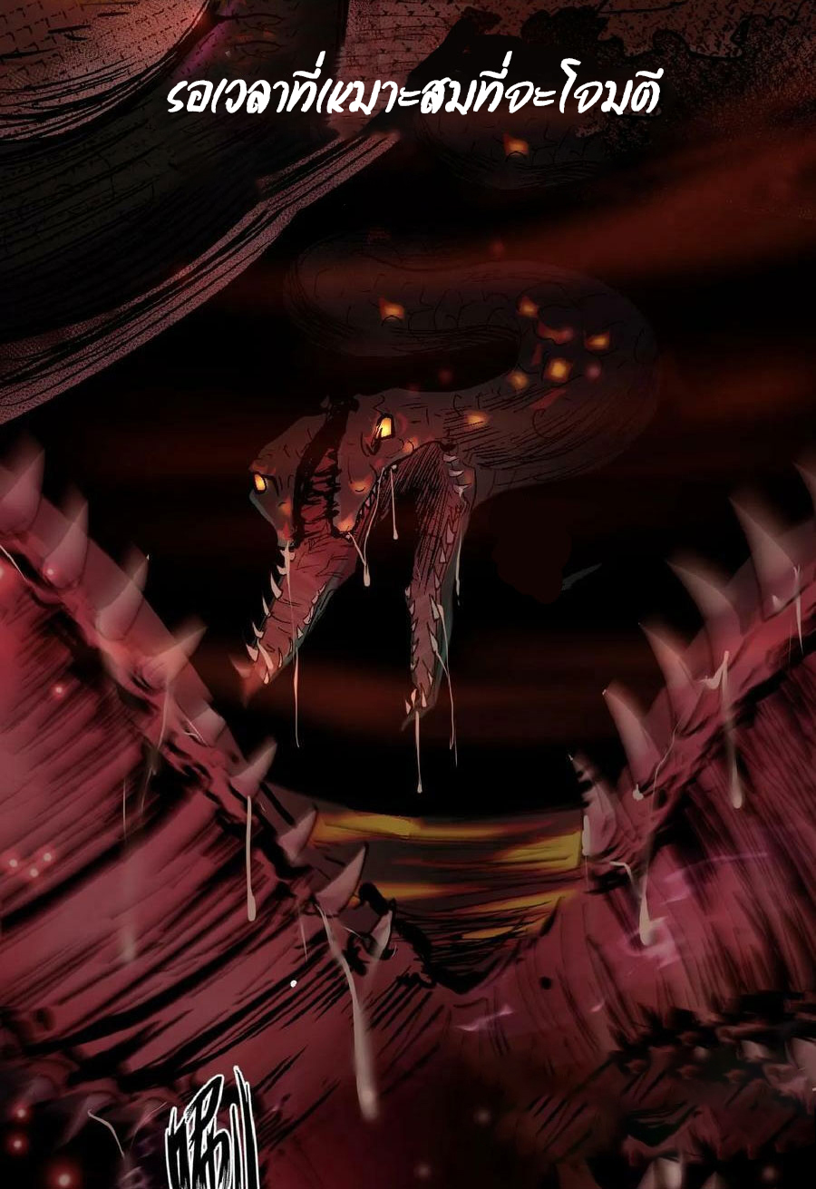 Mysterious Pharmacist ตอนที่ 1 หน้า 3