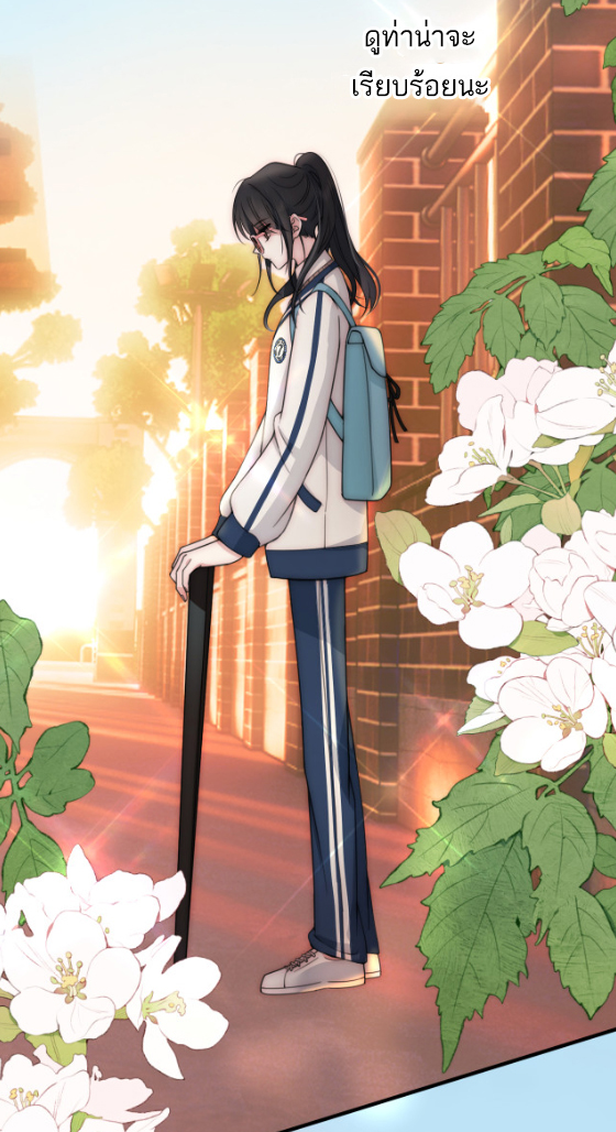 เพียงรัก Only Love ตอนที่ 4 หน้า 16