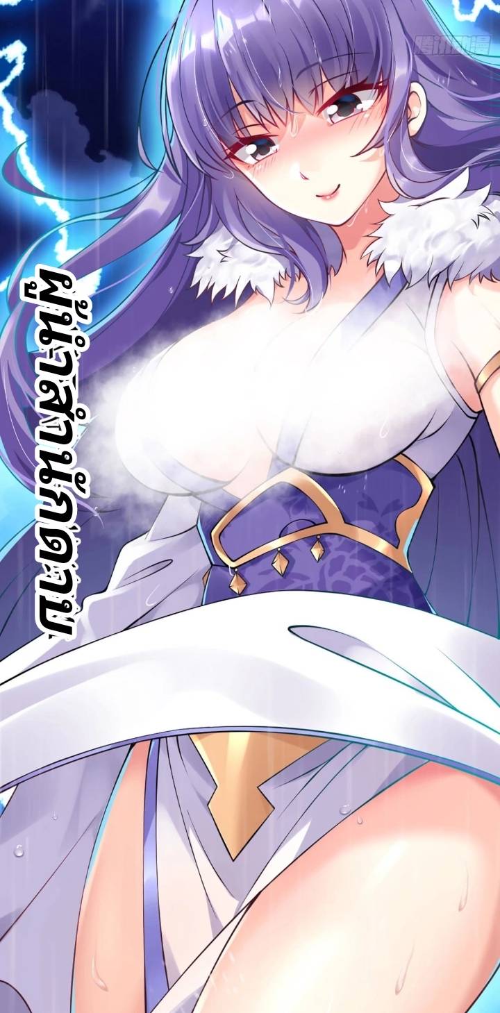 ข้าเป็นเจ้าสำนักที่ลูกศิษย์ต้องการตัว ตอนที่ 1 หน้า 7