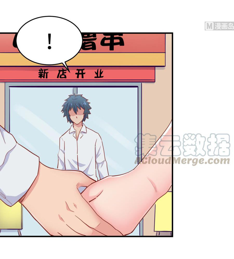 เทพเซียนหมอ ของยัยเทพธิดา ตอนที่ 63 หน้า 12