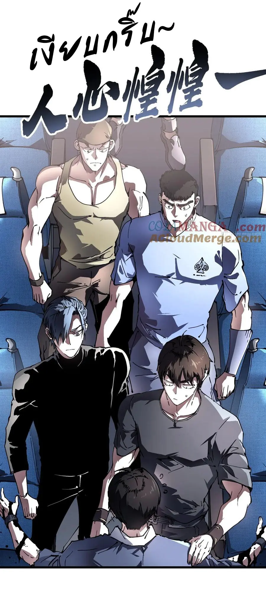 ขอให้ข้าเป็นราชาเเห่งเหล่ามอนเตอร์ ( starting from awakening the king of monsters ) ตอนที่ 32 หน้า 8