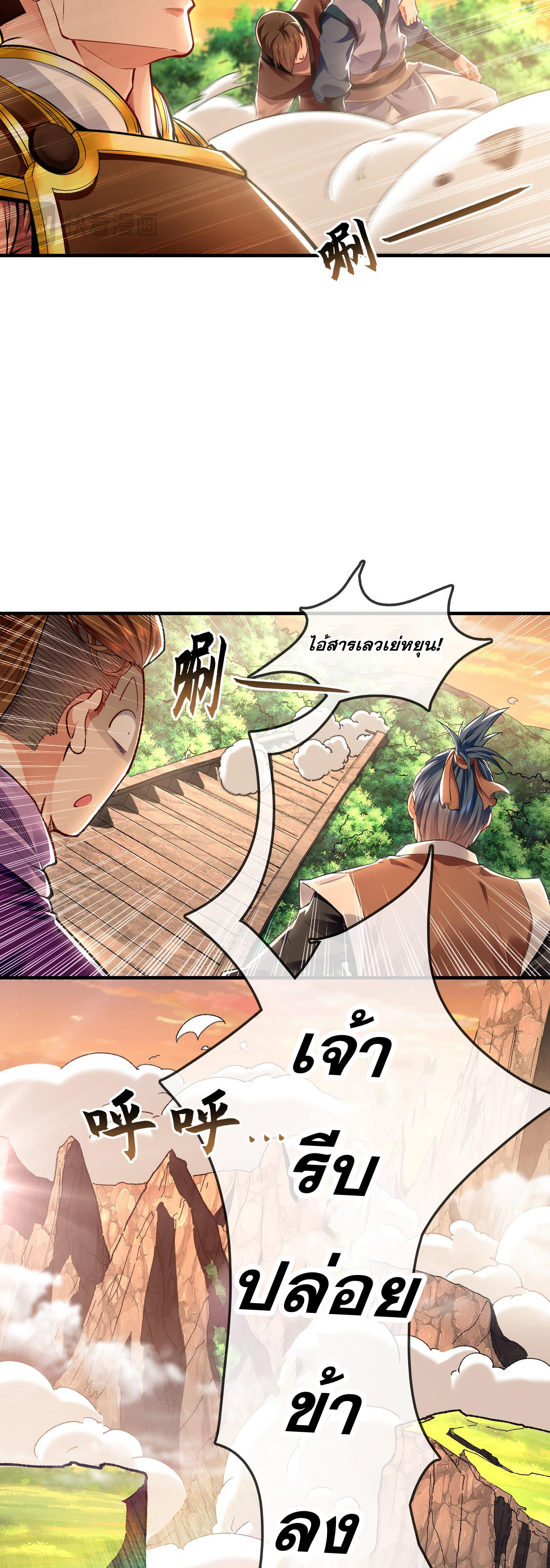 บ่มเพาะด้วยความเร็วหนึ่งล้านเท่า ตอนที่ 19 หน้า 39