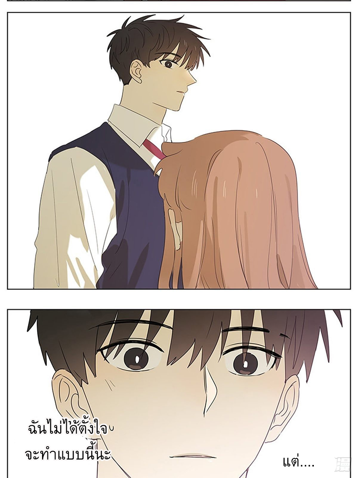 Secret love แอบรัก ตอนที่ 35 หน้า 11