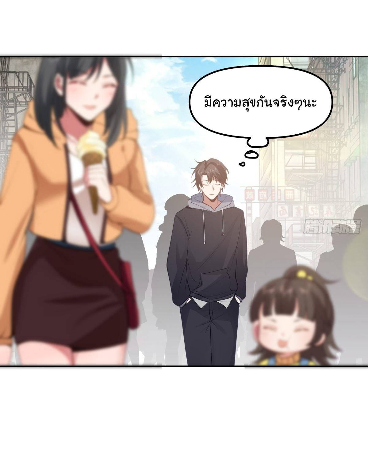 ผมไม่ได้อยากกลับมาเกิดใหม่เลยจริงๆ ตอนที่ 28 หน้า 18