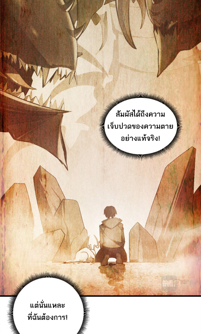 โคตรเทพร้านสัตว์อสูร ตอนที่ 63 หน้า 35