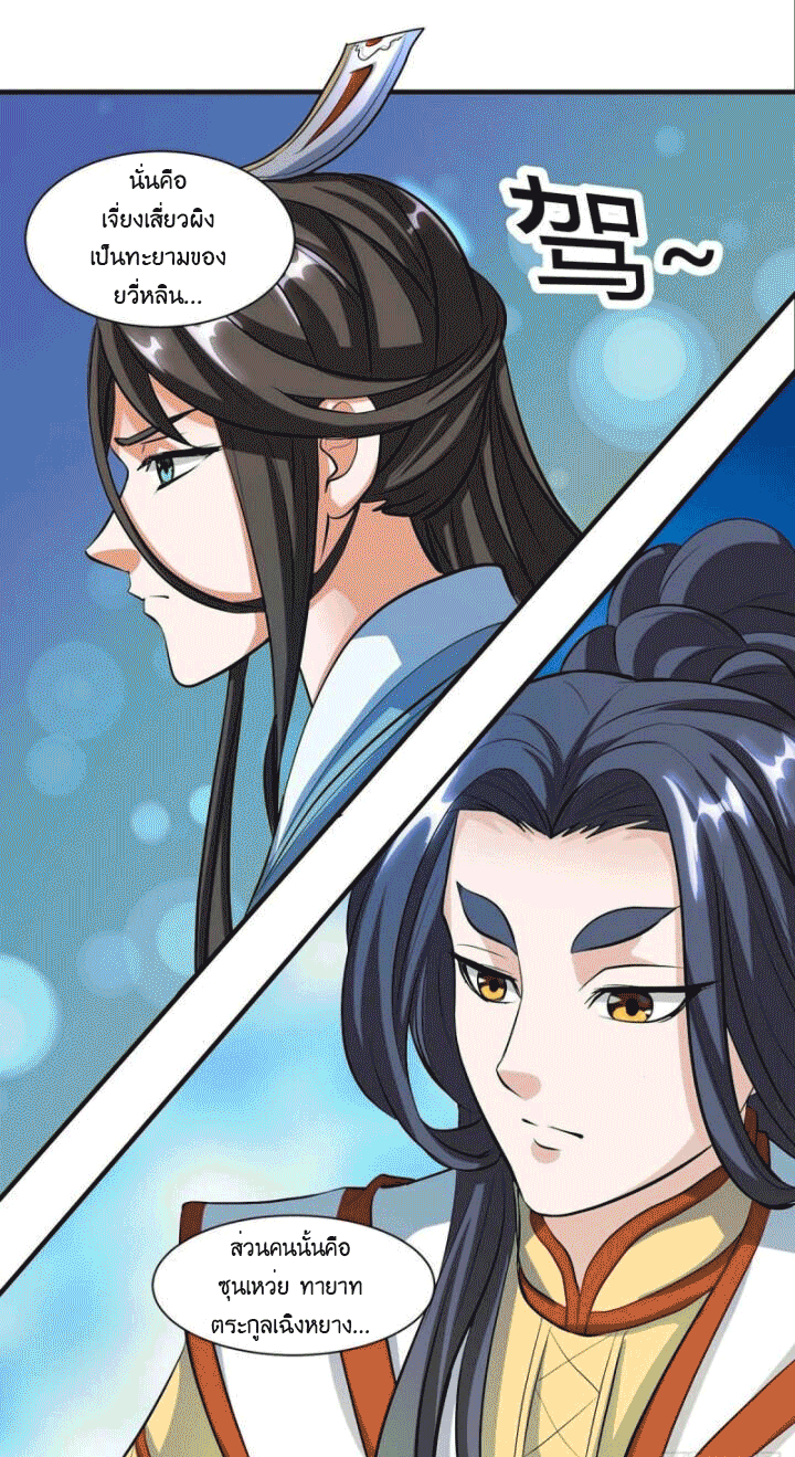 One Step Toward Freedom ตอนที่ 132 หน้า 6