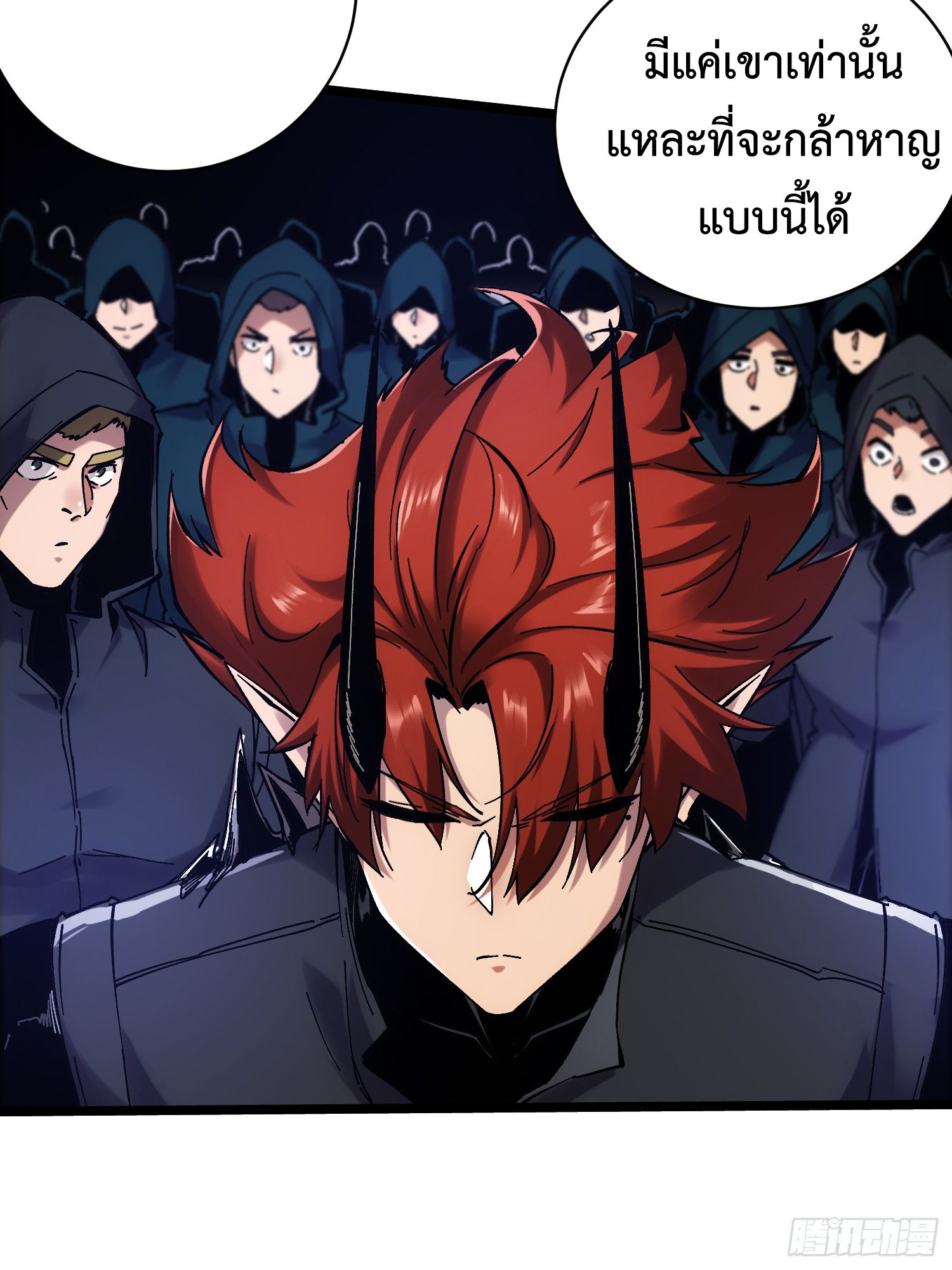 ถ้าหากไม่ตาย ข้าก็จะครองโลกปีศาจ! ตอนที่ 4 หน้า 34