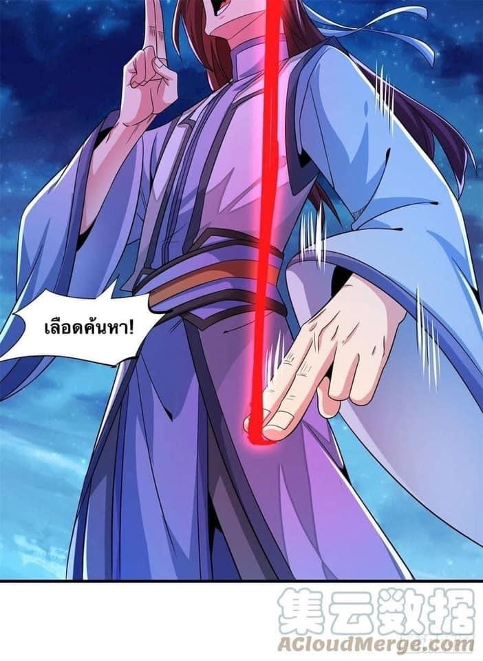 ระบบปลดล็อก มังกรทมิฬ  100,000 ปี ตอนที่ 30 หน้า 27