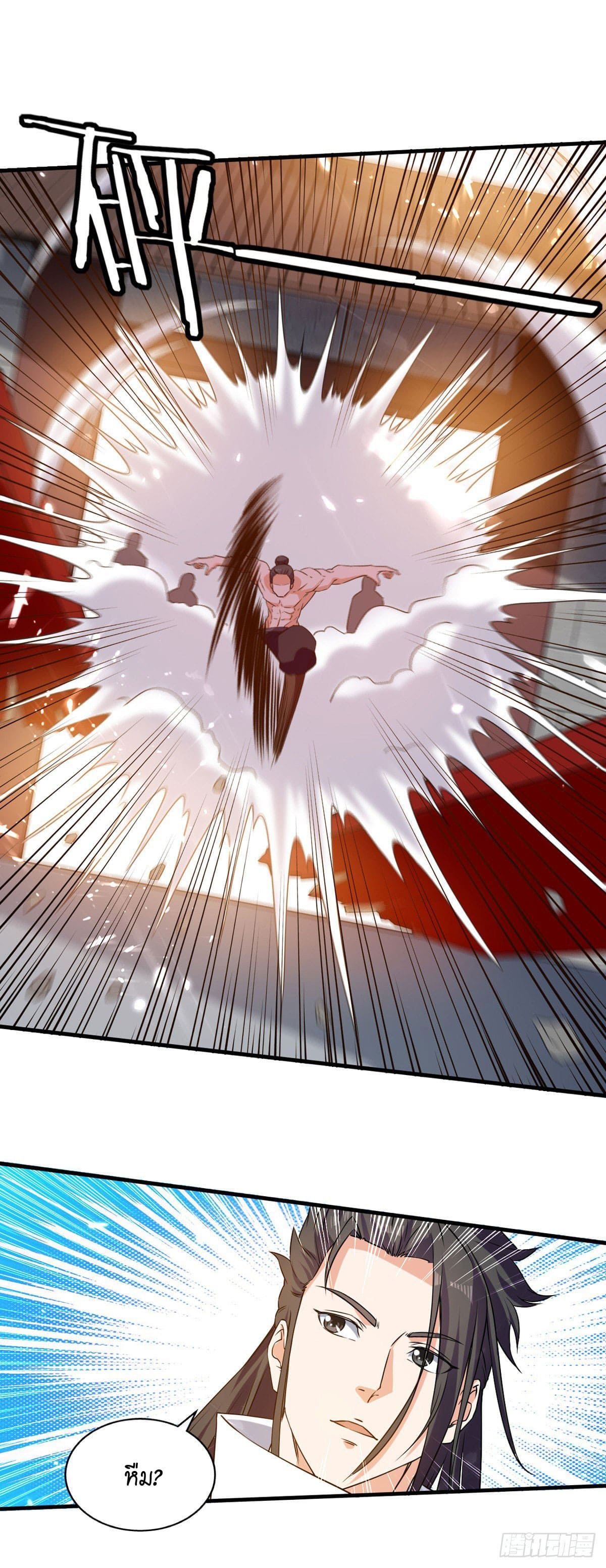 Peerless Martial Spirit ตอนที่ 95 หน้า 8