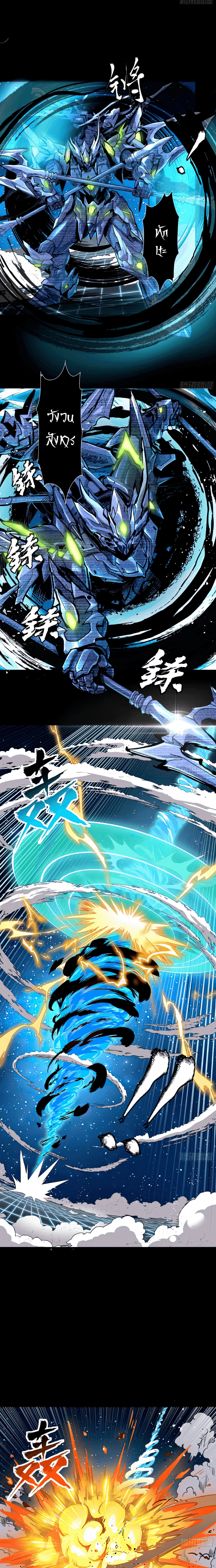 Legend of Star Genera ชนจีน ตอนที่ 138 หน้า 14