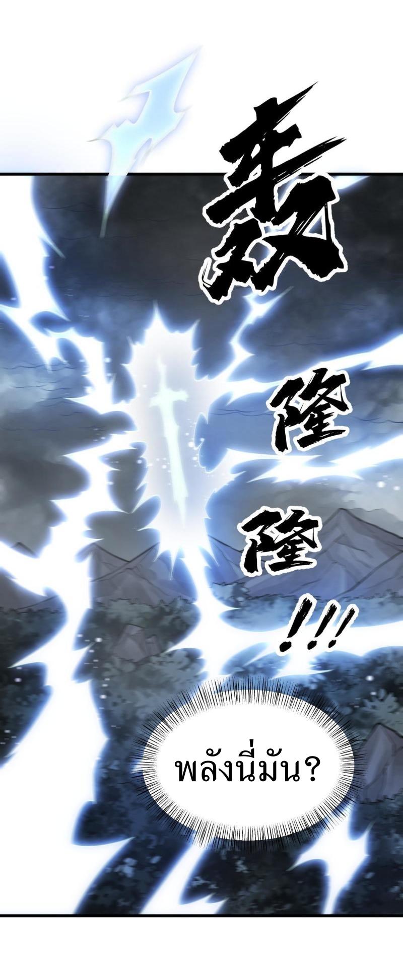 Lan Ke Qi Yuan ตอนที่ 173 หน้า 3