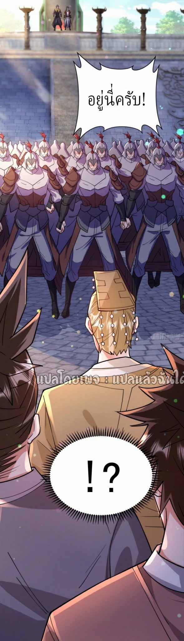 (ชนจีน)จุติเทพจักรพรรดิเกิดมาทั้งทีมีคะแนนเป็นล้าน ตอนที่ 11 หน้า 33