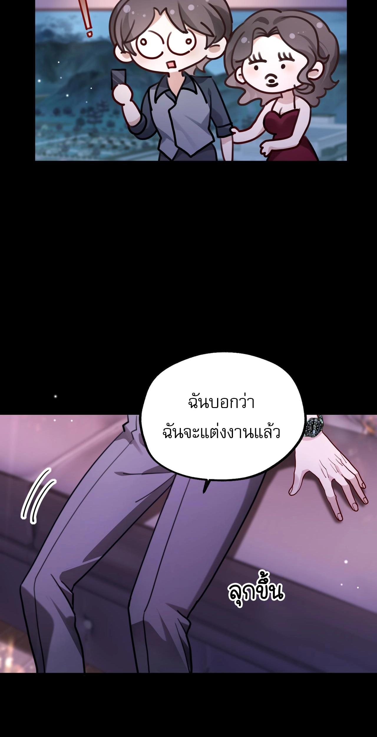 เกิดใหม่คราวนี้ ขอแต่งงานกับคู่อริของคนรักเก่าสุดเฮงซวย ตอนที่ 5 หน้า 34