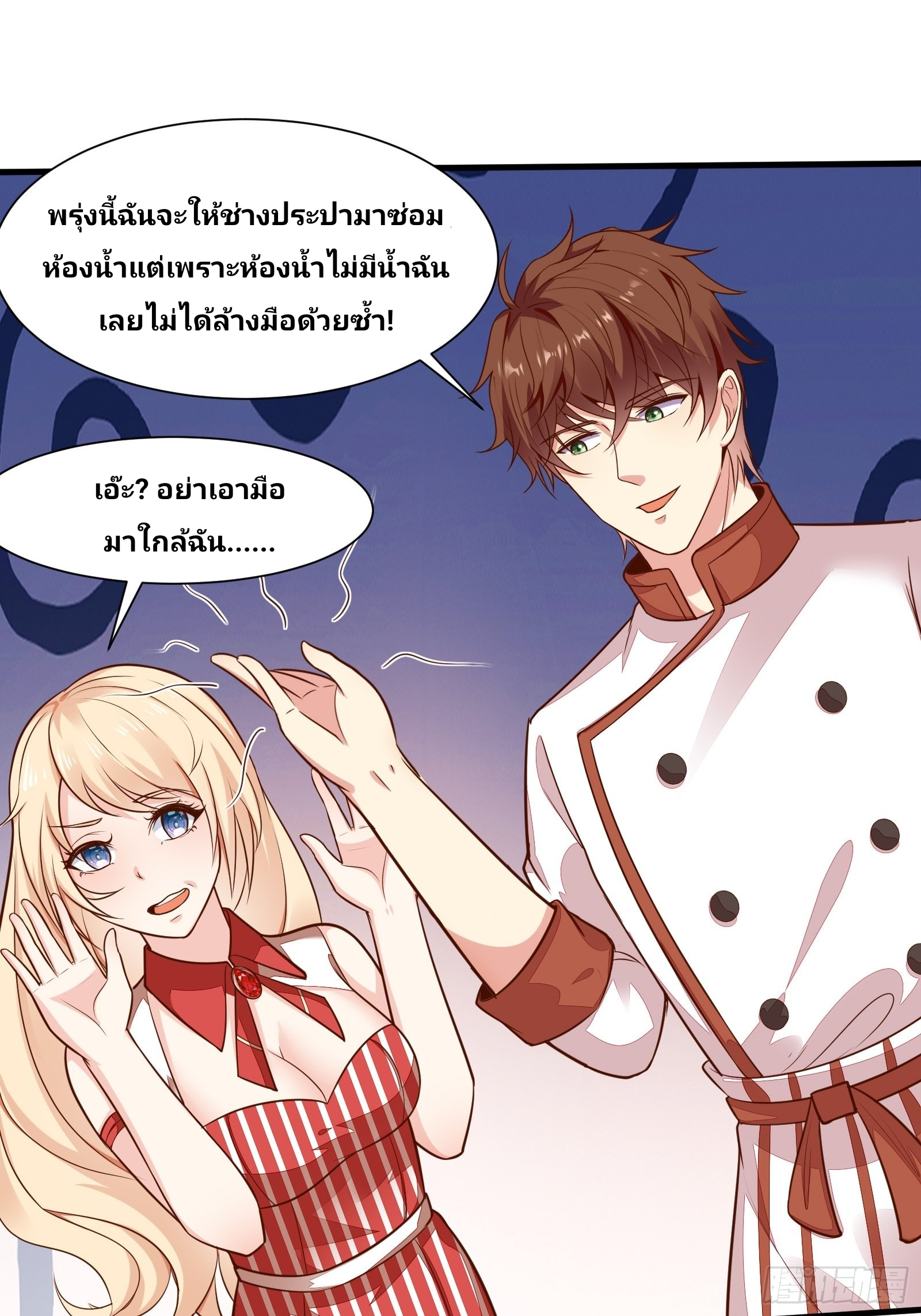 ฉันสุ่มตัวตนใหม่ทุกสัปดาห์ ตอนที่ 54 หน้า 30